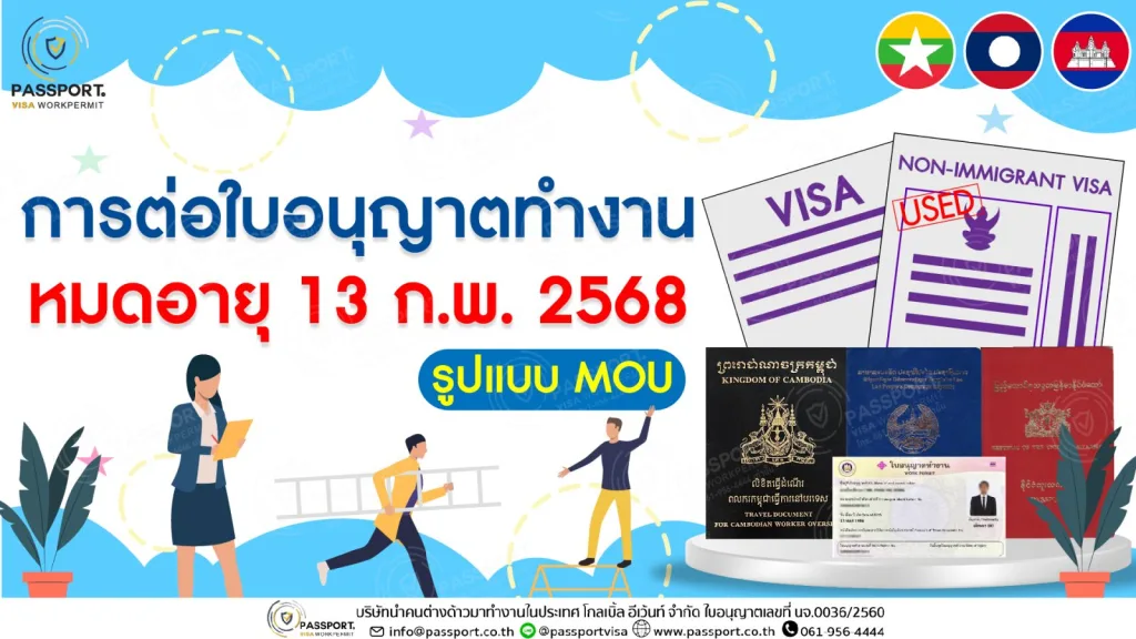 แรงงานต่างด้าว