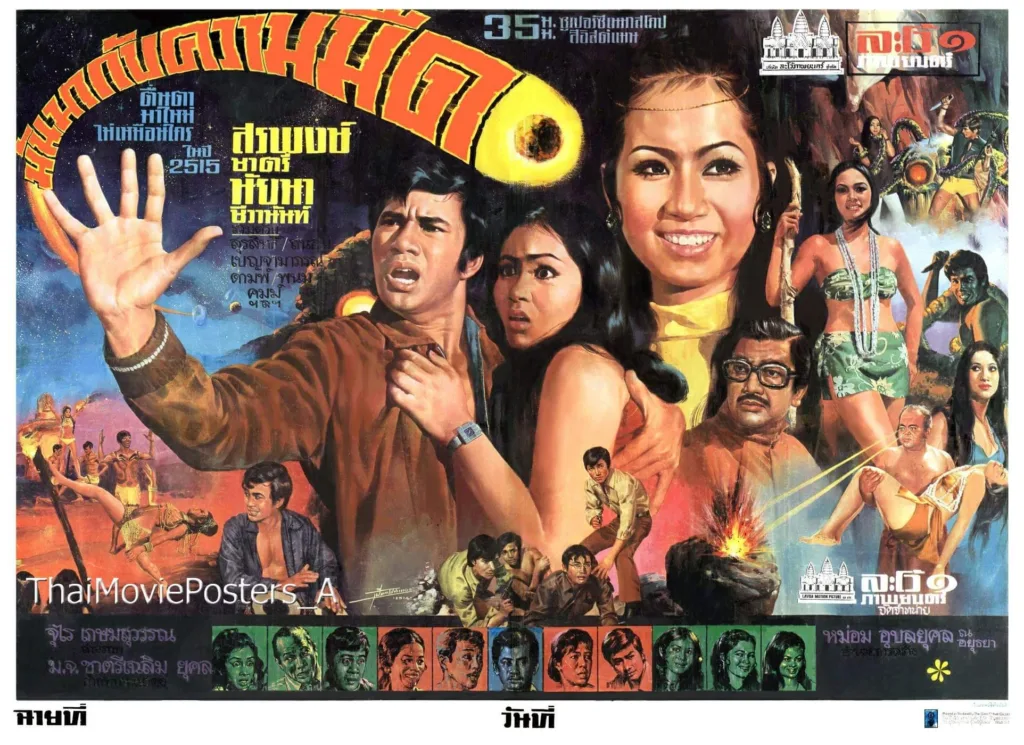 มันมากับความมืด BKKIFF