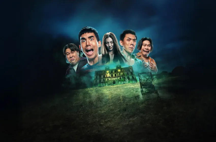 ดูหนังเข้าใหม่ “404 สุขีนิรันดร์..RUN RUN” — หนังเข้าใหม่ ที่คุณไม่ควรพลาด ดูหนังใหม่ ดูหนังชนโรง ออนไลน์