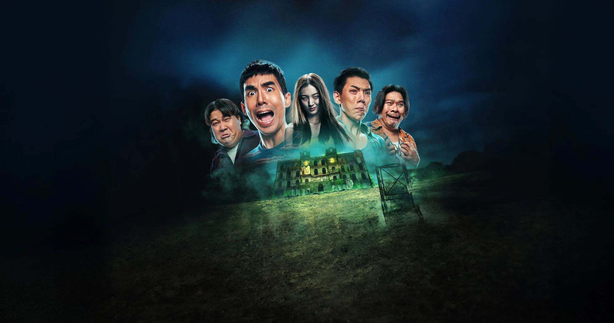 404 สุขีนิรันดร์..Run Run BKKIFF
