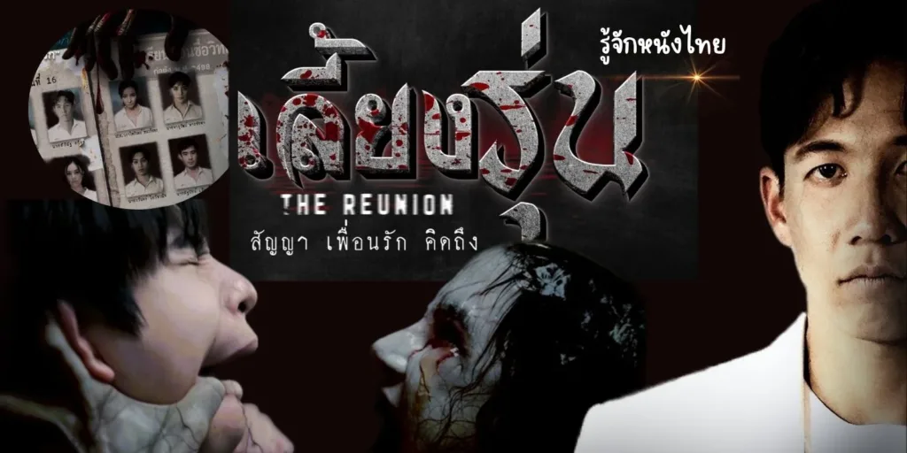 หนัง เลี้ยงรุ่น