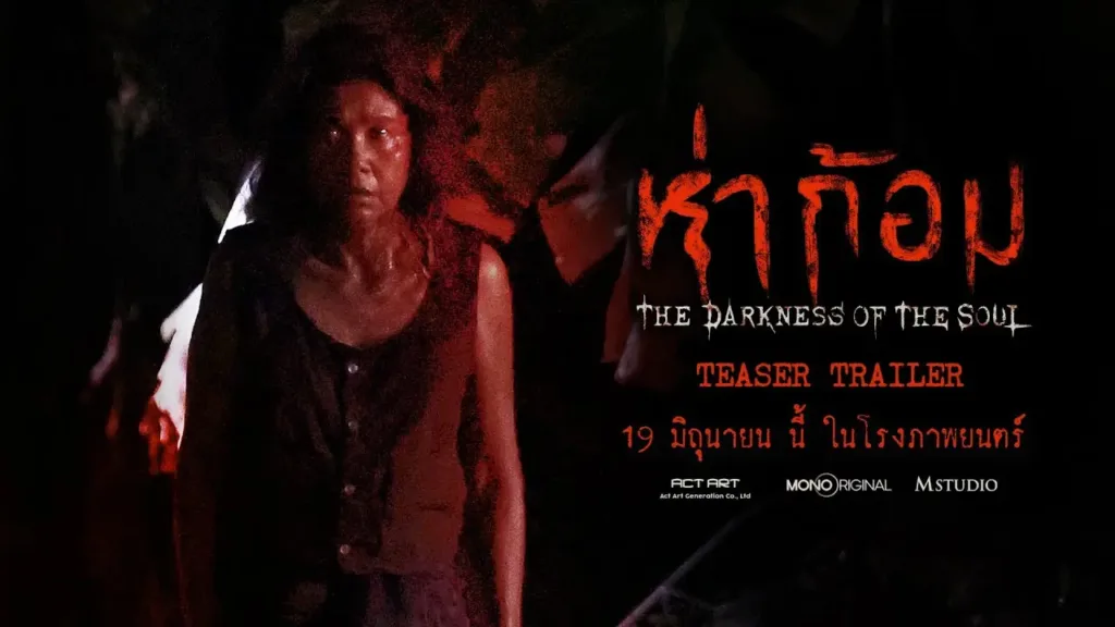 ห่าก้อม