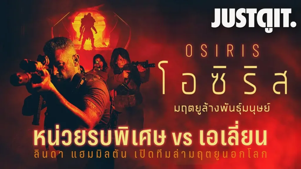 มฤตยูล้างพันธุ์มนุษย์