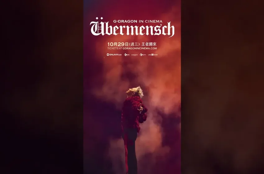 หนังใหม่ G-DRAGON IN CINEMA : Ubermensch – หนังเข้าใหม่ของราชา K-POP บนจอเงิน