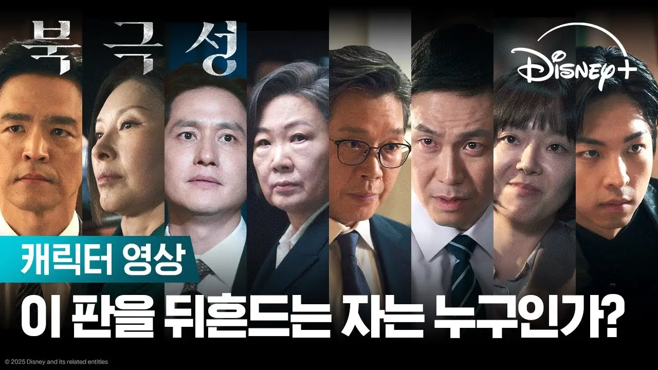 ดูซีรี่ย์ Tempest